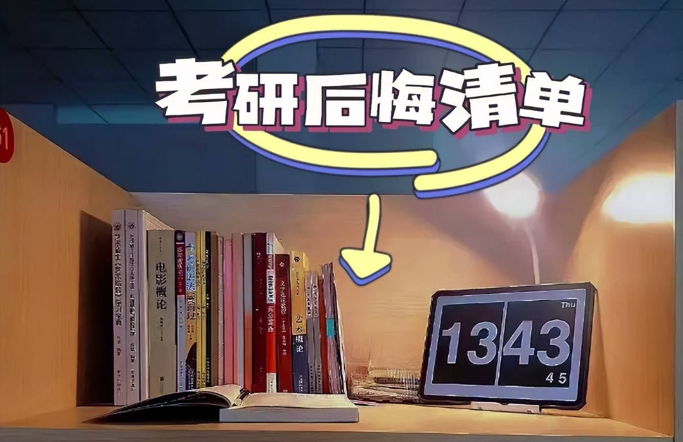 原创            “真后悔鼓励孩子考研”，老母亲的心声令人心酸，遮羞布彻底被揭开-鼓励孩子考研的话语