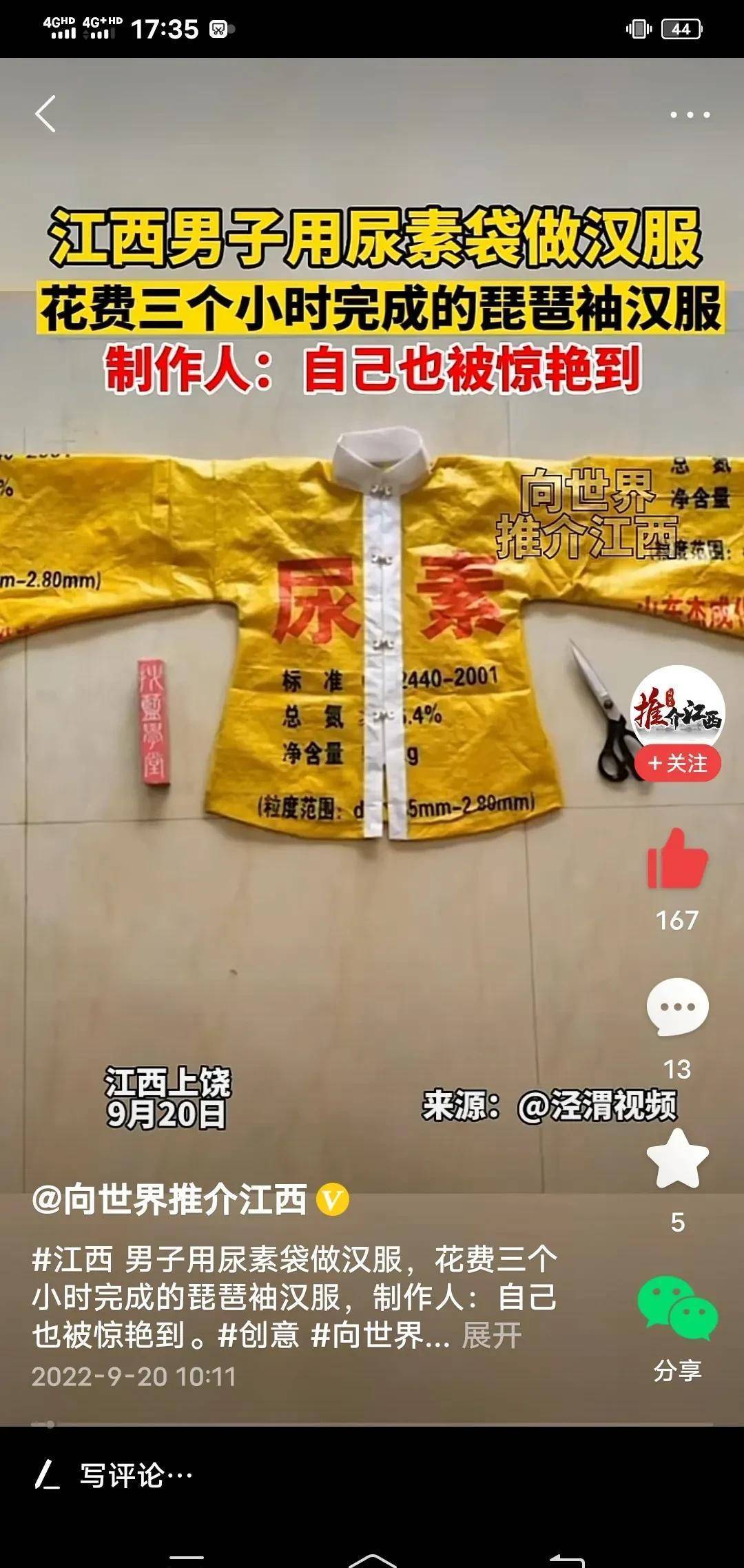 精神小伙尿素衣服图片图片