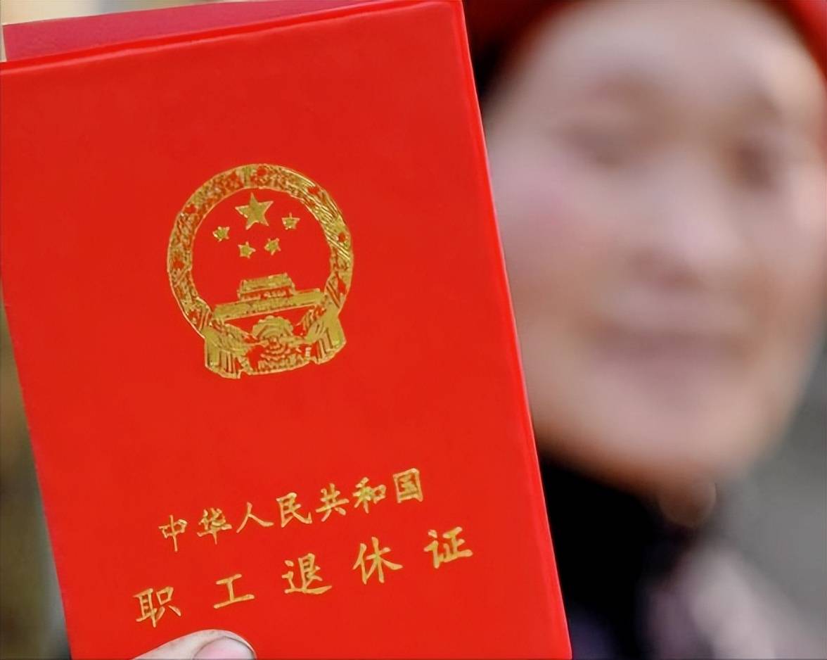 从批准退休到拿到退休证需要多少时间?_手续_组织_人员