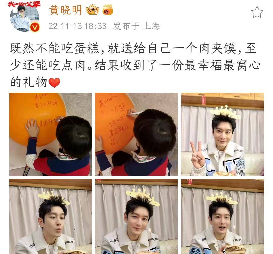 黄晓明庆45岁生日,小海绵为爸爸送祝福,最窝心的礼物来之儿子_时候