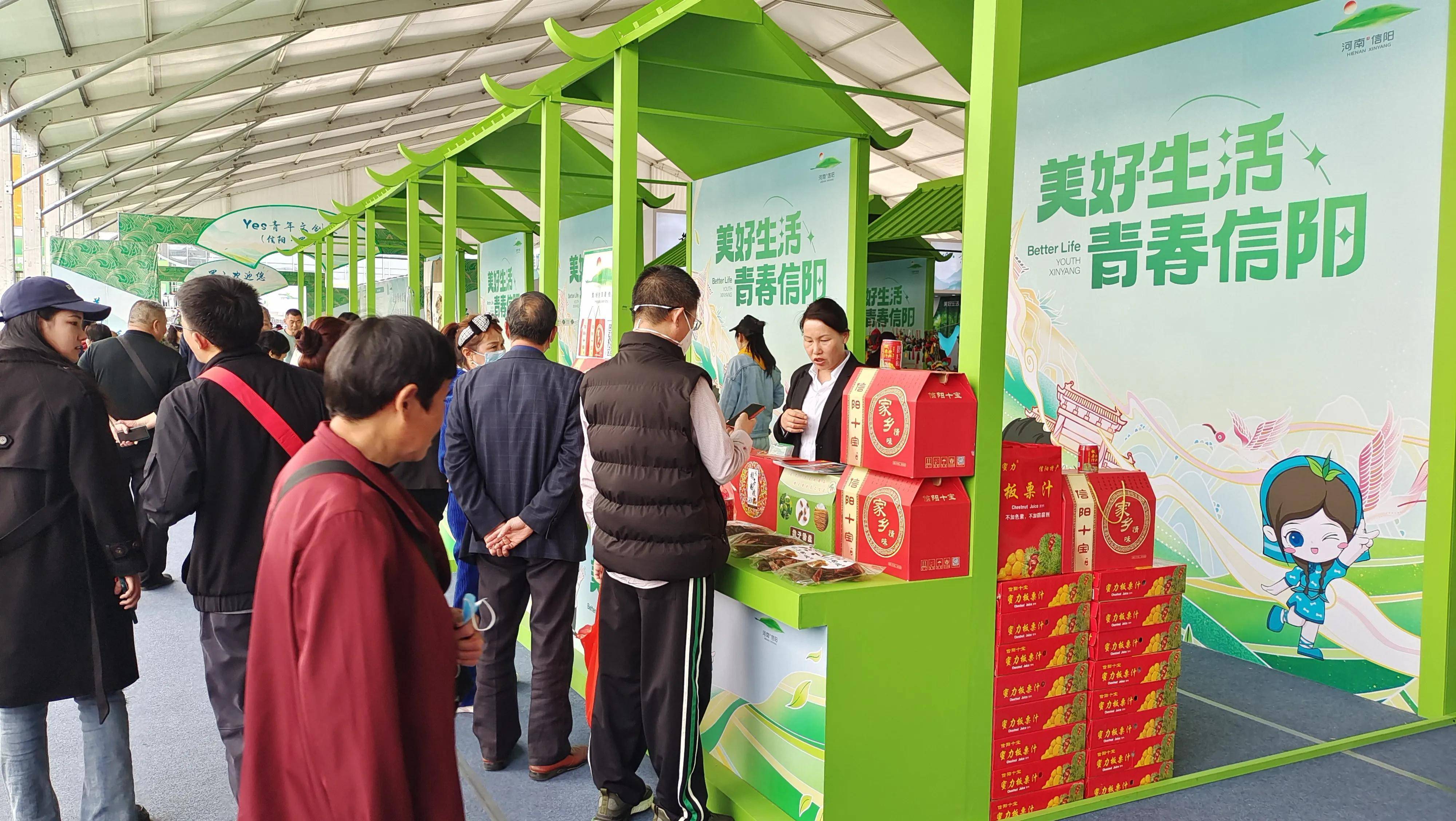豫信商盟·信阳十宝亮相第31届信阳茶文化节名优特产展销会_农产品