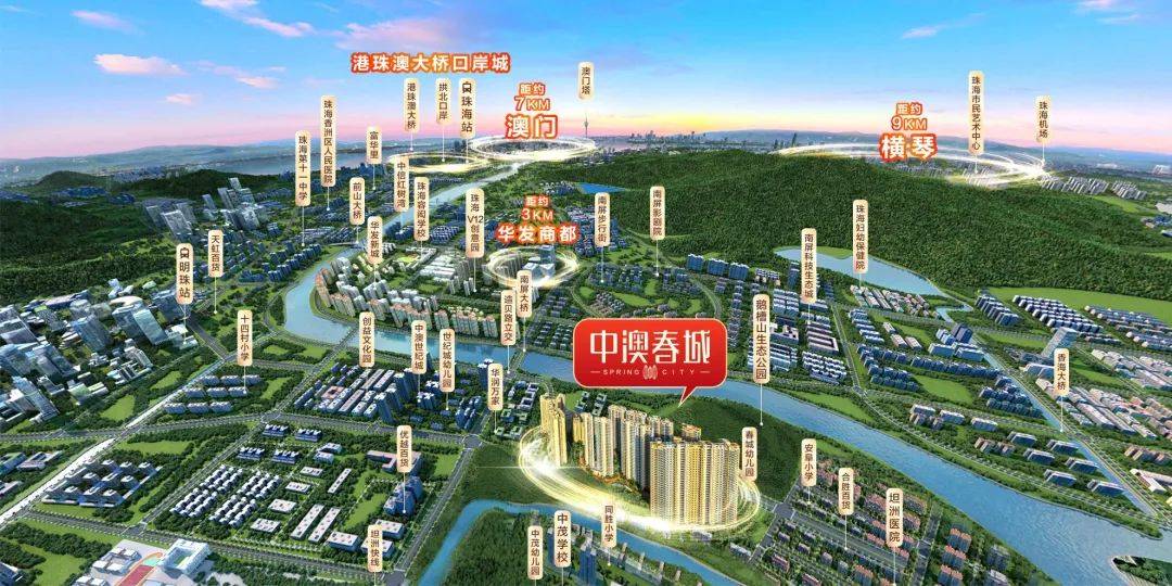 中山中澳春城_中澳春城(欢迎您)中澳春城售楼电话丨中澳春城楼盘详情