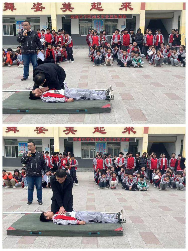 定陶区黄店镇姑庵小学开展防溺水安全演练_急救_知识_全体师生