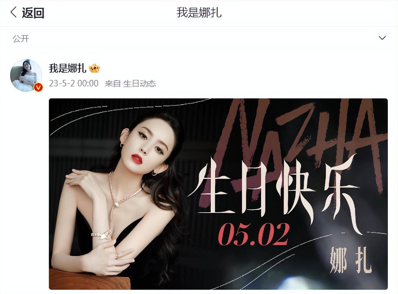 古力娜扎晒照庆31岁生日,化身魔法少女温柔甜美,皮肤白皙惹人爱_穿着