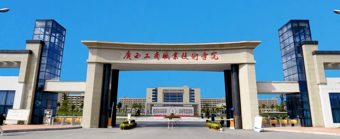 2023年广西34所公办高职院校简介及热门专业介绍_技术_管理_应用