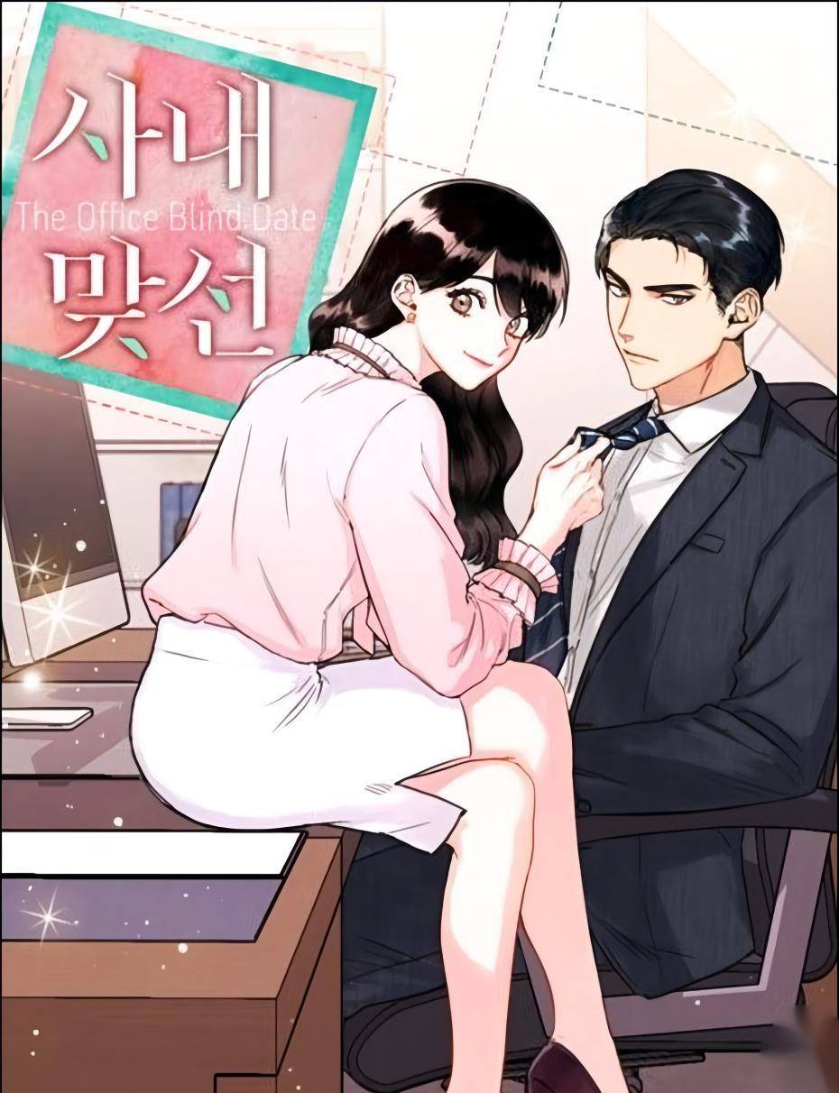 韩剧《社内相亲》安孝燮的脸既福利，变身为脸蛋天才CEO