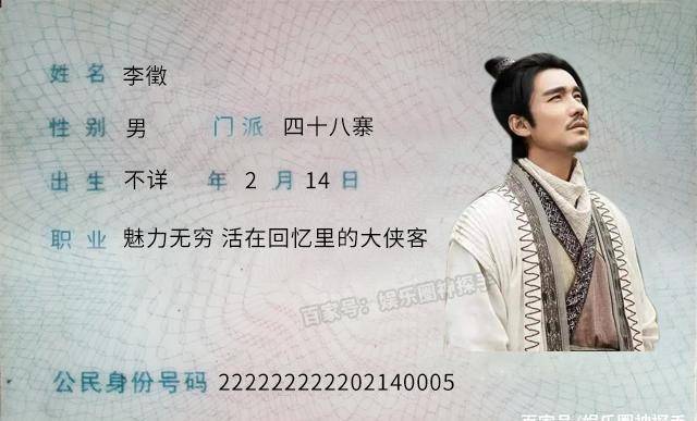 谢允_江湖_网友