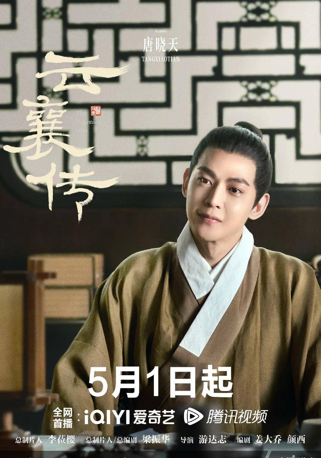 导演:游达志特别出演:惠英紅,黄海冰,阮圣文特别主演