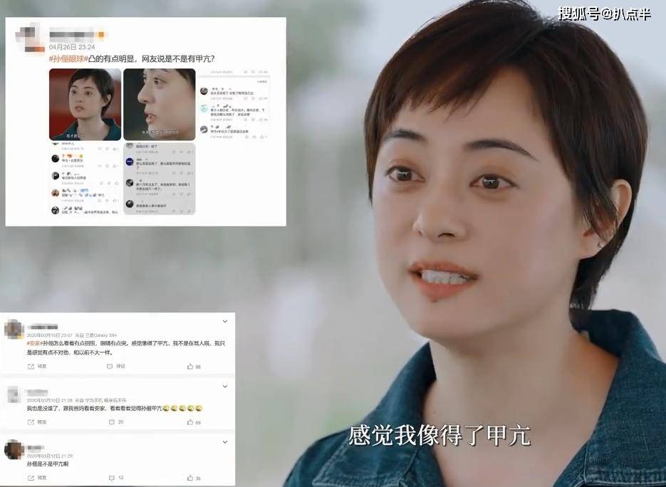 女星容貌焦虑:孙俪特地看医生,刘涛换脸韩素希?