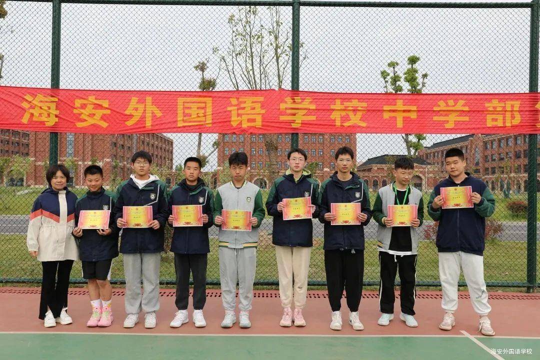 热血逐梦篮球 青春奋斗不息——海安外国语学校中学部第二届篮球联赛
