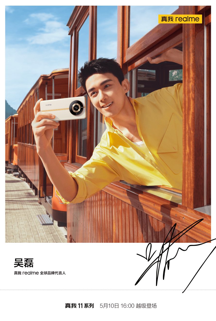 吴磊代言首款手机新品真我11系列即将发布，开启影像探索之旅_手机搜狐网