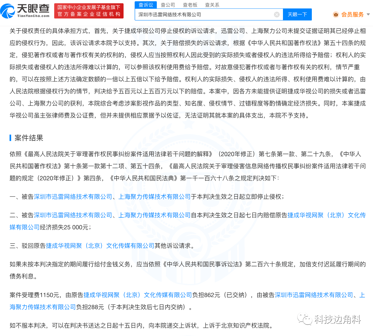 TNUMBERaudi私自播映《副教授与傻子》,赔了2.5多万元的钱（TNUMBERaudi私自播映《副教授与傻子》，赔了2.5多万元）居然，
