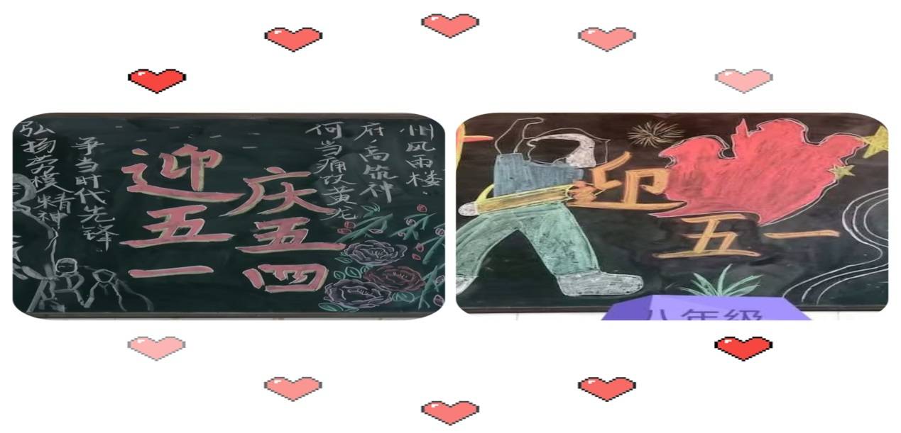 濮阳市实验中学举办"庆五一,迎五四"黑板报展示活动_师生_精神_教育