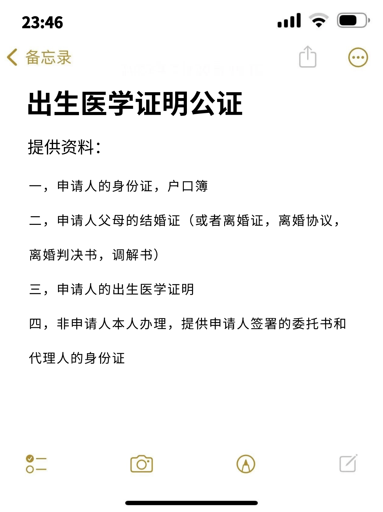 出生医学证明填写模板图片