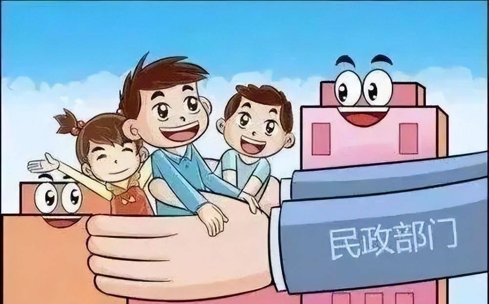 民政局漫画图片图片