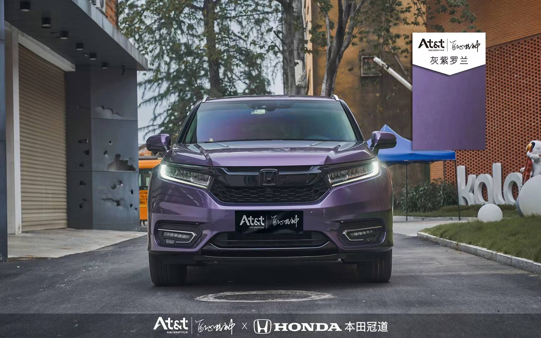 61 #颜色: 灰紫罗兰61 #车型: 本田 冠道