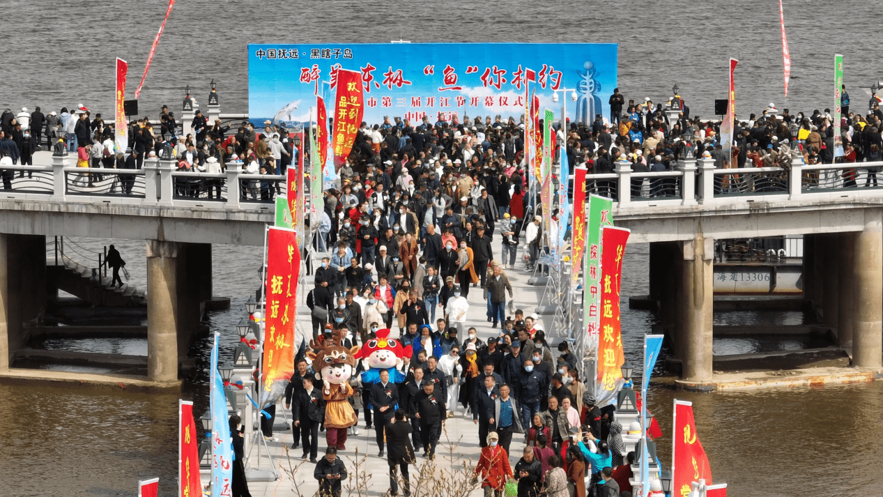 开江啦 抚远市第三届开江节启幕_黑龙江_风筝_夏东极