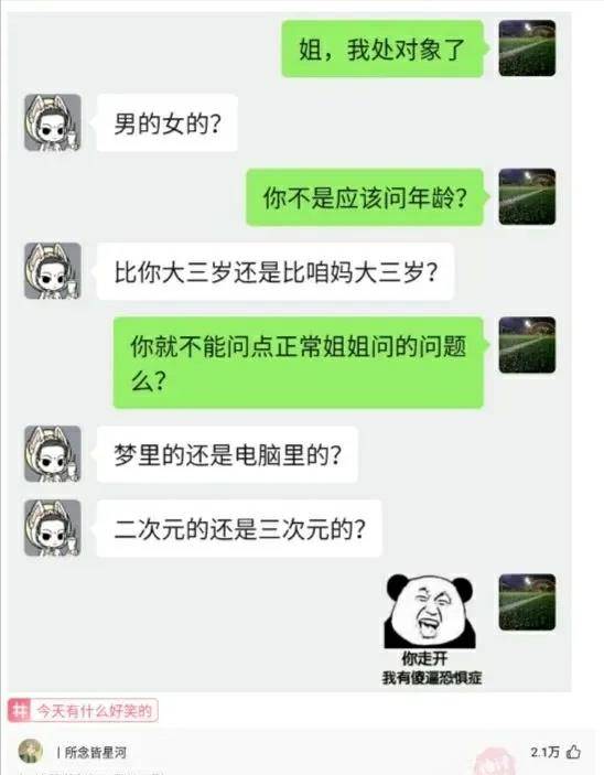爆笑神回复：现在学什么手艺比较吃香，工资还不低？