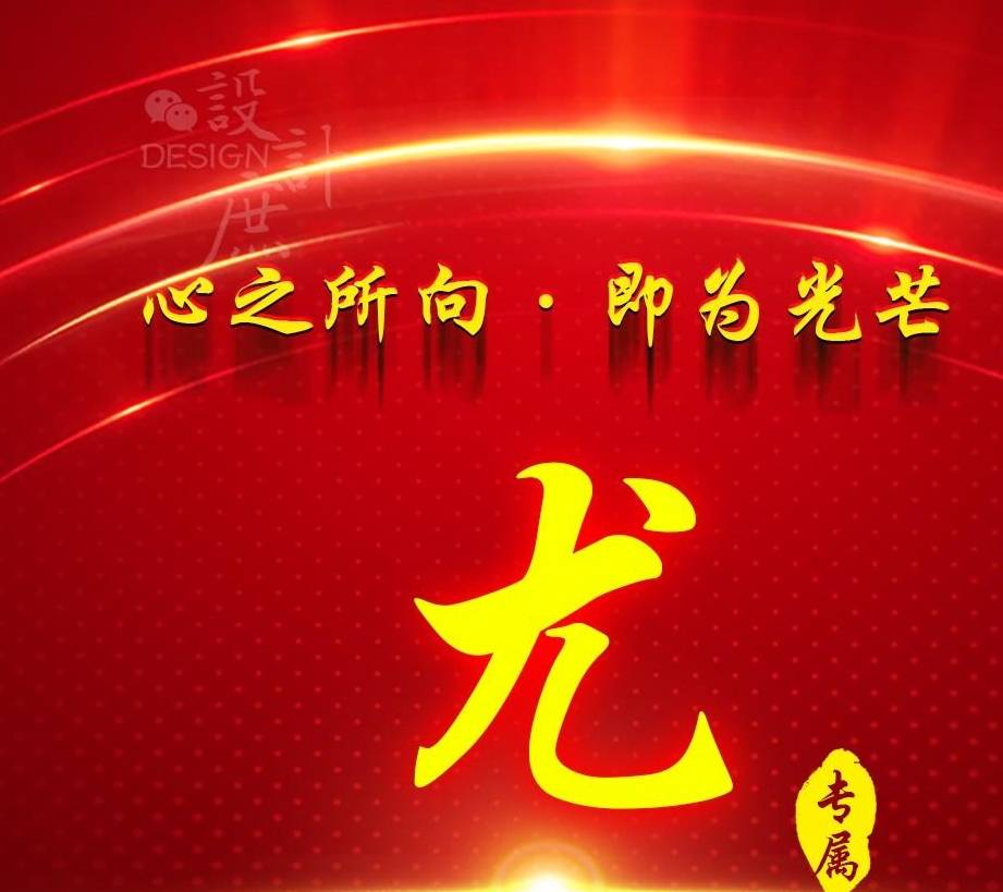 更多款式,更多姓氏微信头像个性定制,已经为你准备好,定制你的专属