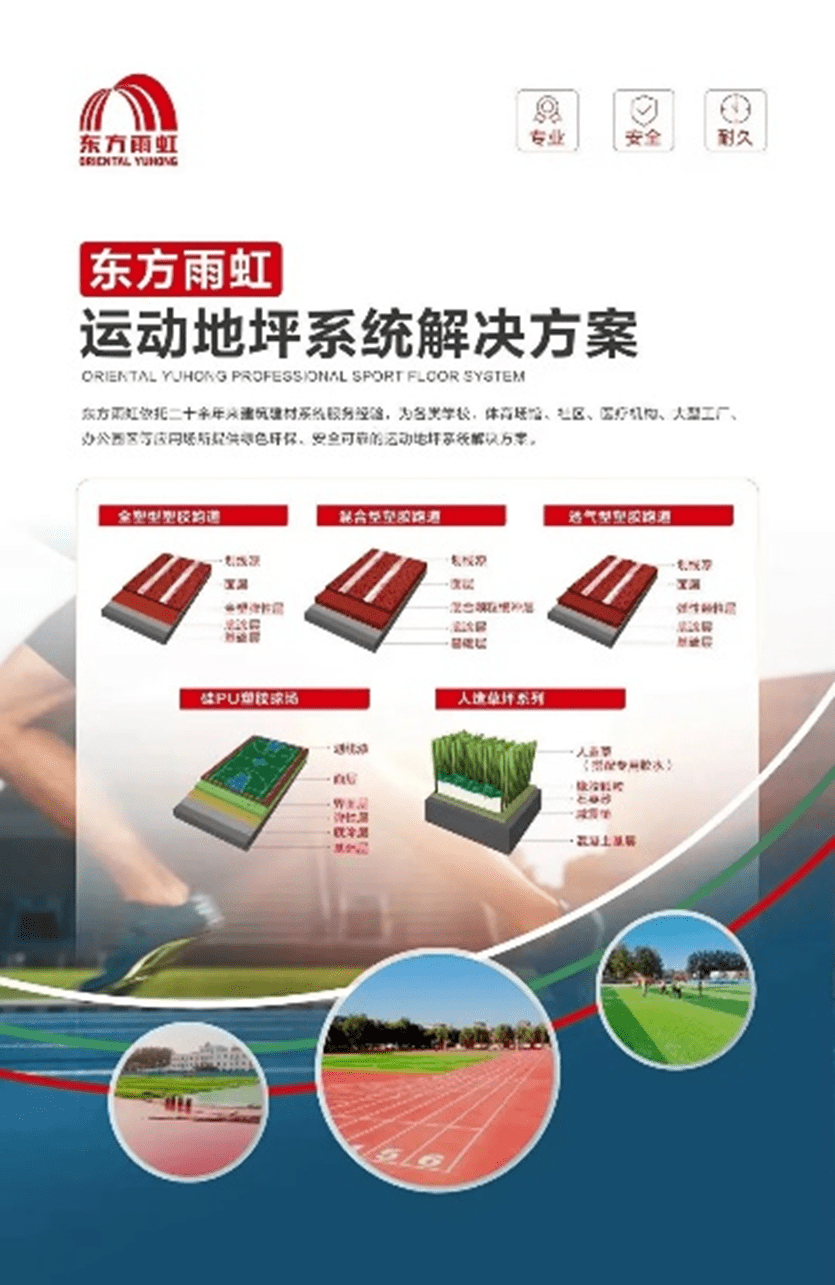 东方雨虹:以青春之名,书写奋斗华章_合作_防水_战略