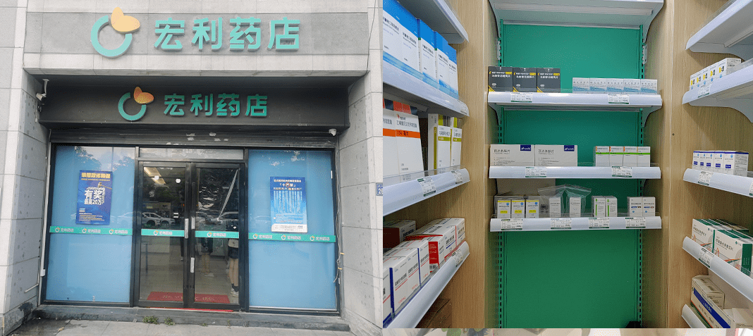 圆心科技旗下圆心大药房福州宏利药店承接全国首单医保电子处方流转拆
