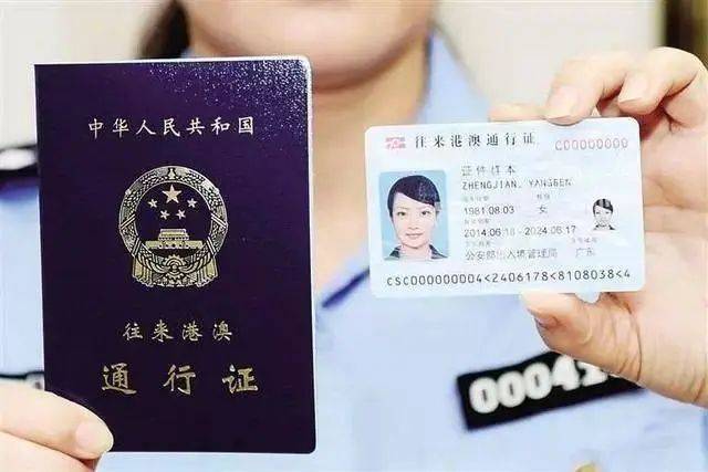 澳门永久性居民身份证图片