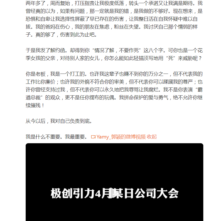 娱乐圈里没有话语权的小艺人,就活该吃闷亏吗?