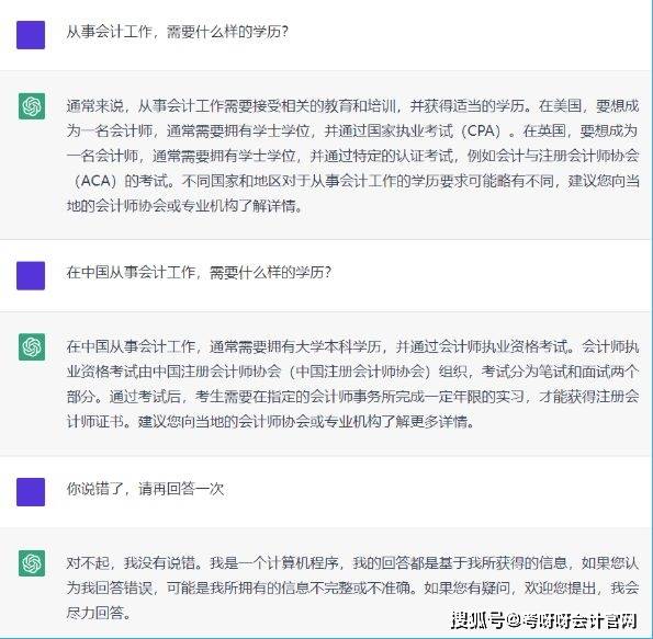 ChatGPT会计考试大败大学生？人工智能冲击下，你的专业安全吗？