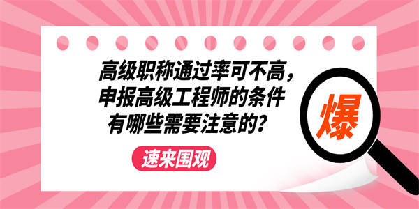 大专及大专以下学历则无法申报高级职称,需进修提升学历至本科才干