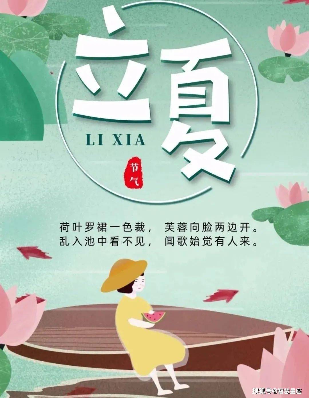 2023立夏非常温馨图片带字精选6张,立夏祝福亲友群发问候祝福语,立夏