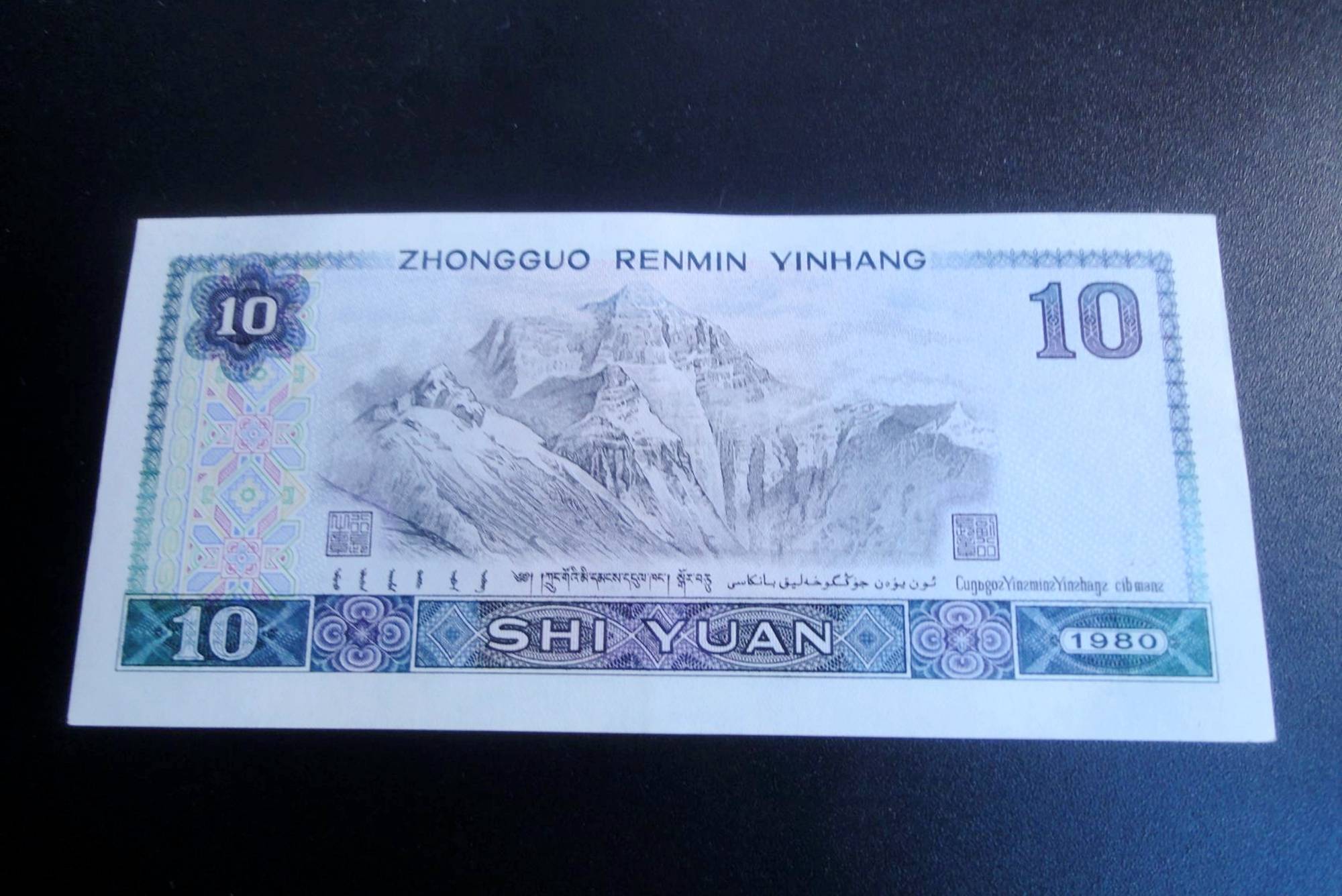 10元纸币有这7个号码，单张价值8000元，你能找到吗?_搜狐网