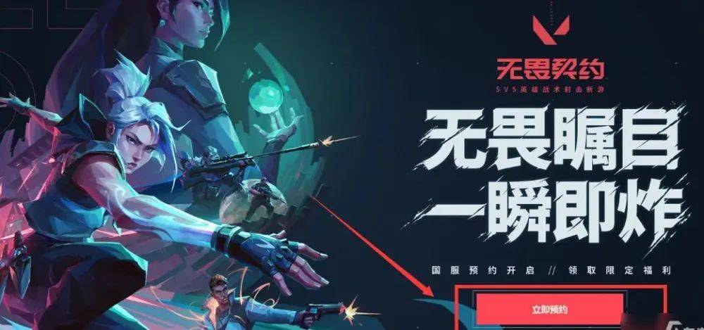 诸多新游抢先来袭,《无畏先锋》开启首测,《魔域手游2》已公测_新游戏