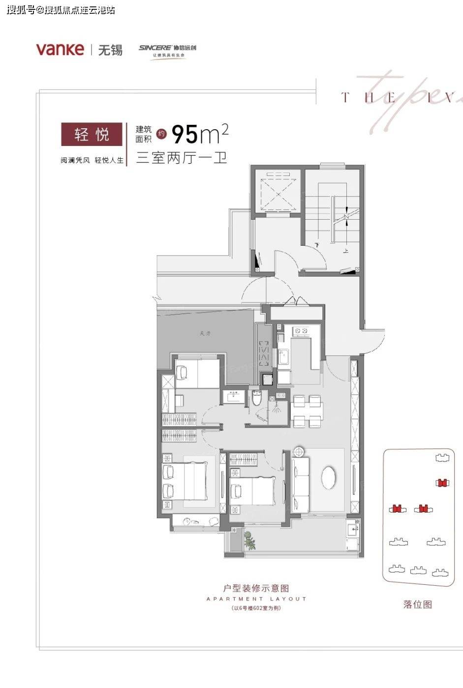 万科青藤公园房型图片