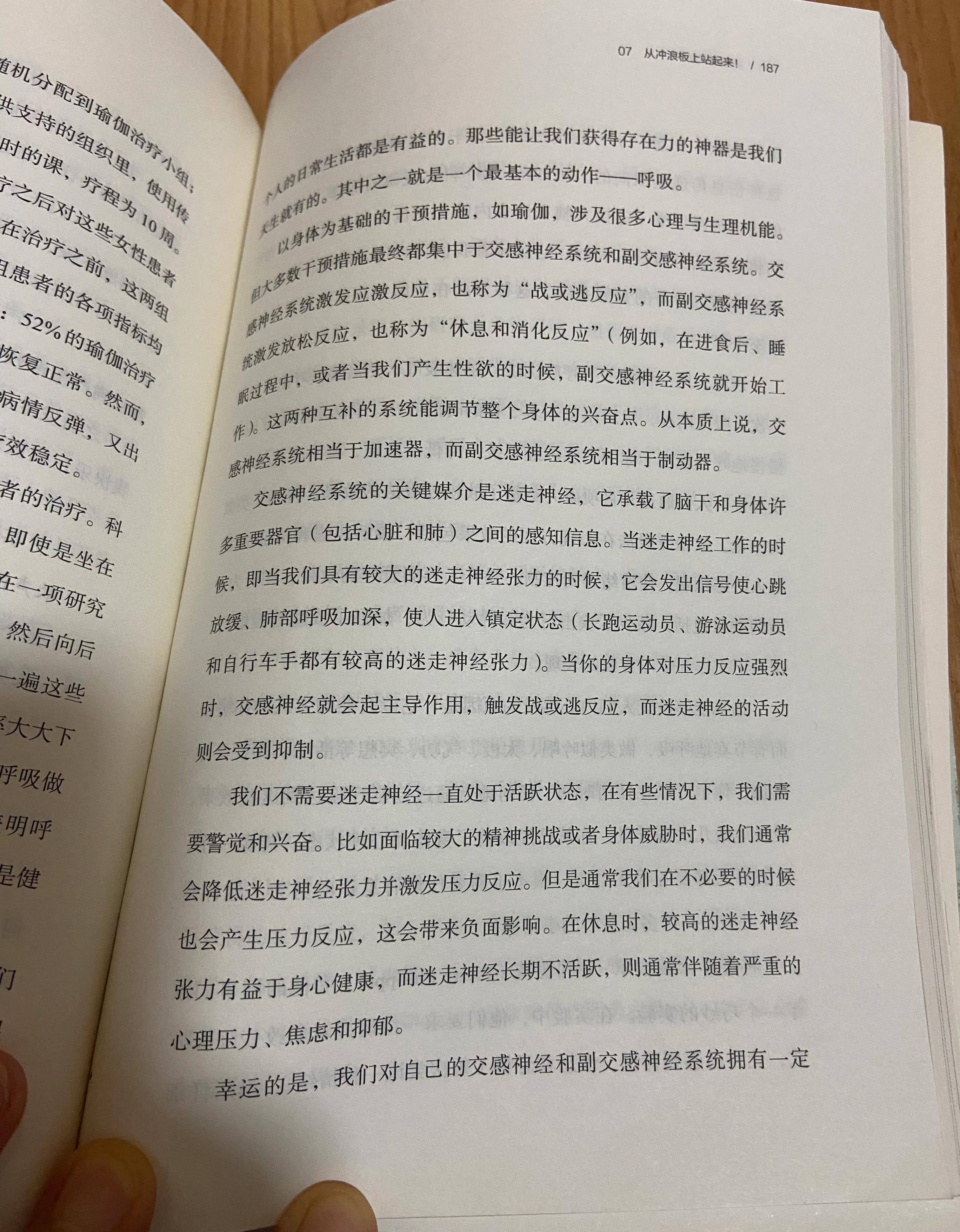 迷走神經?_反應_身體_效果