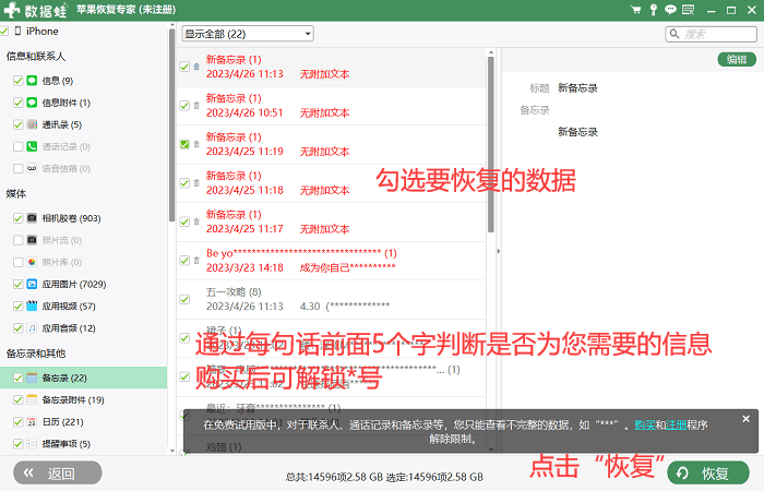 你还不知道啊，iPhone手机恢复出厂设置的那些事！