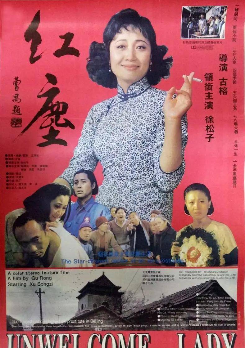 《芙蓉镇》李国香饰演者徐松子,当年意外走红,后来为何名气不大!