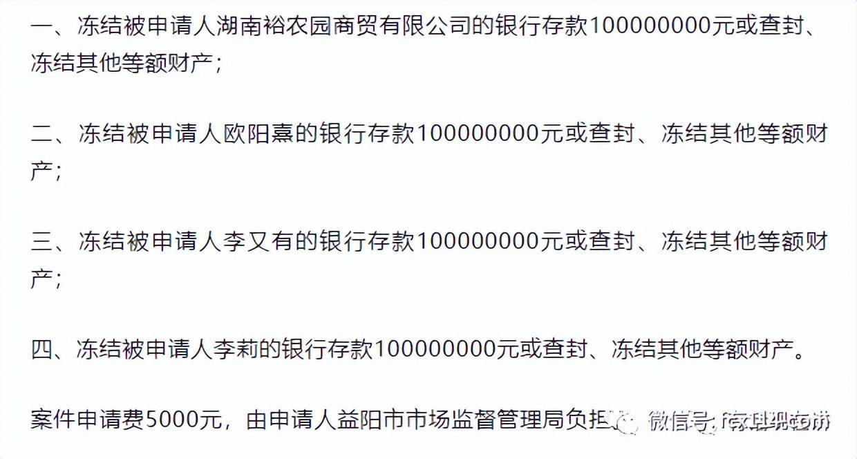 企查查提示预警10是什么意思（企查查企业风险提示） 第6张