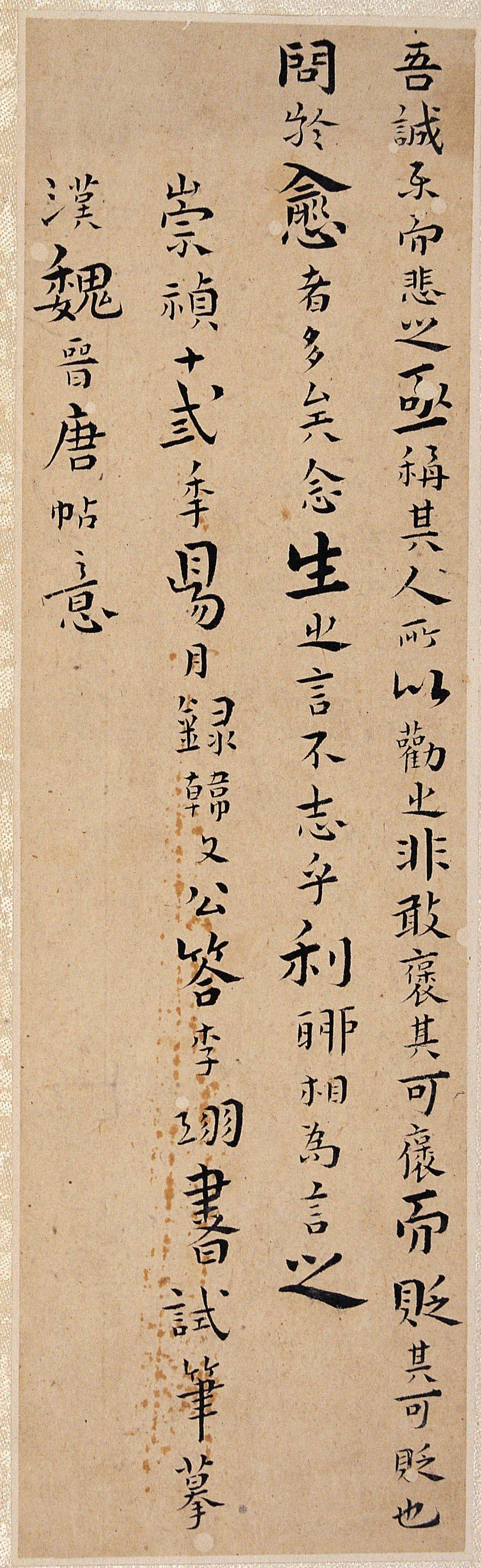 王铎《韩愈答李翊书册》小楷附释文-答李翊书一文的中心论点