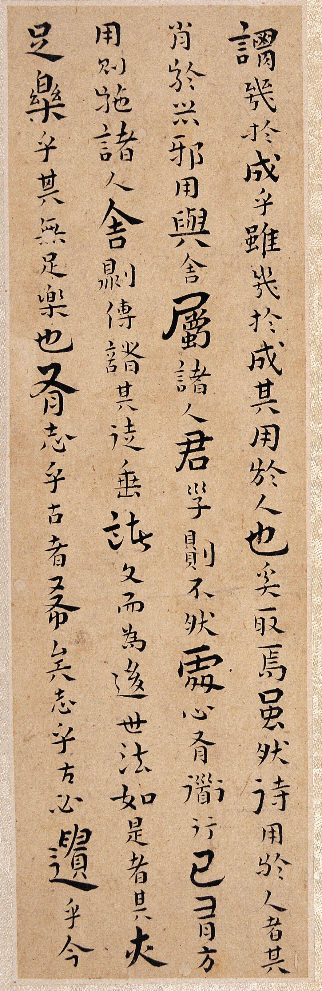 王铎《韩愈答李翊书册》小楷附释文-答李翊书一文的中心论点