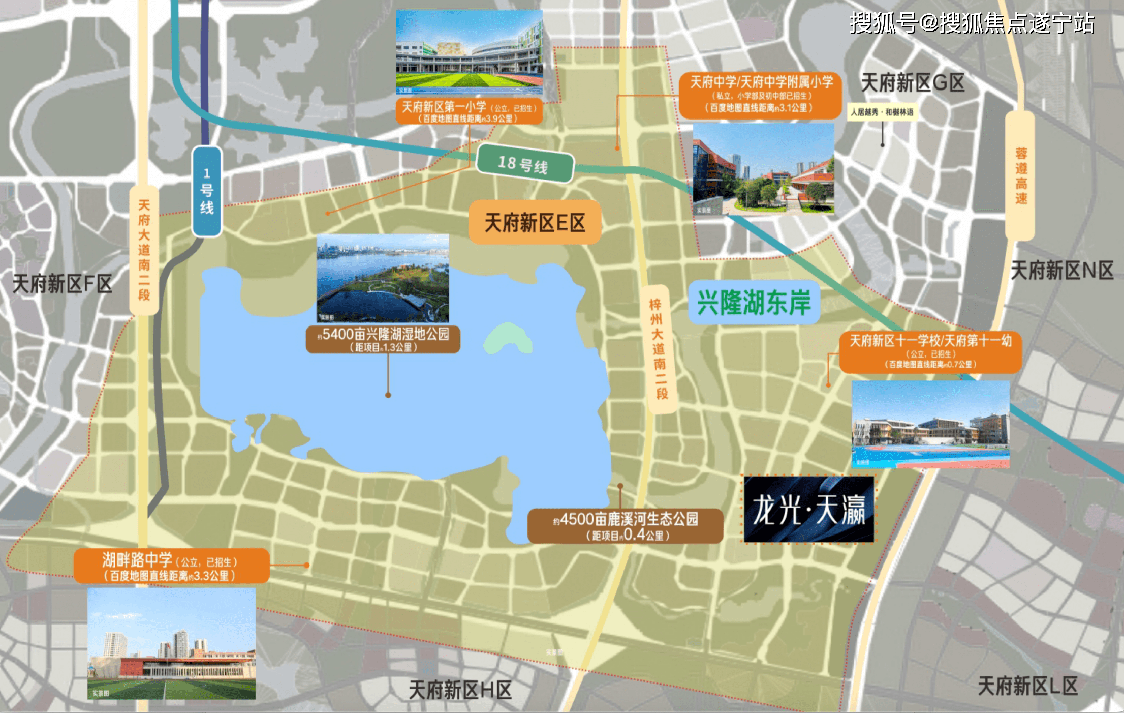 成都购房新政策-兴隆湖科学城板块【龙光天瀛】优劣势分析/区域介绍