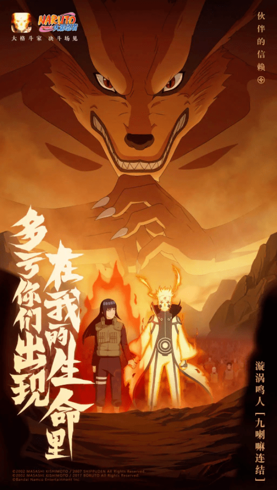 细节确实不到位,但也别太着急!_漩涡鸣人_策划_效果