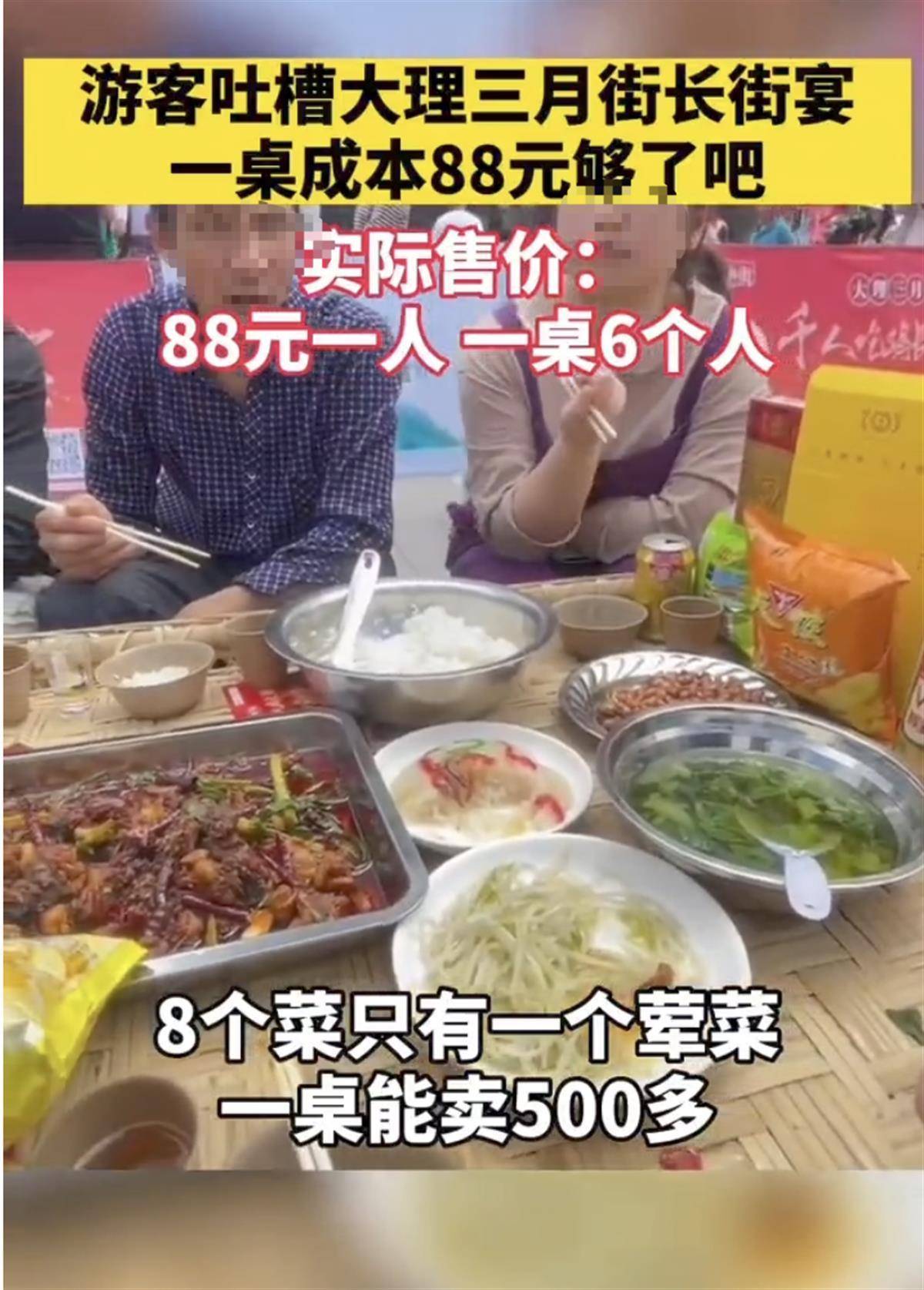 8菜仅一荤卖528元-八个菜几荤几素怎么搭配