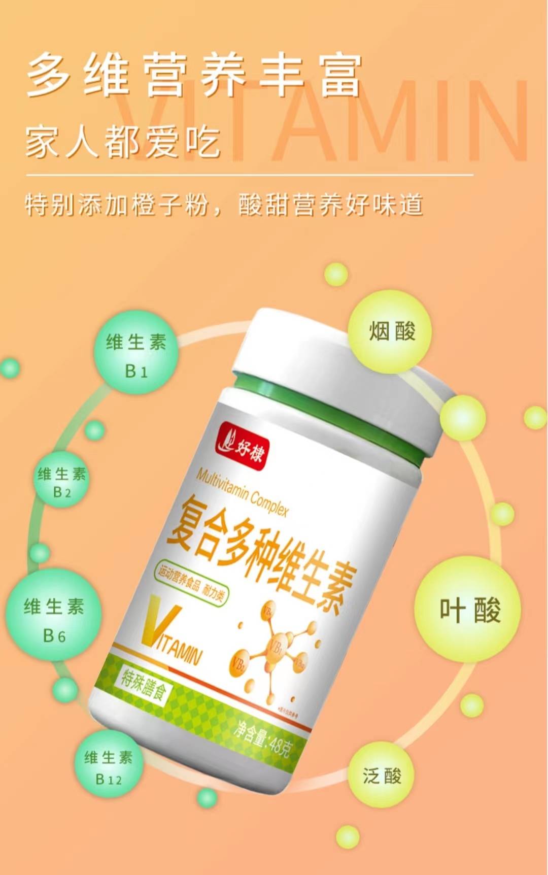 好棣 复合维生素怎么样?_补充_皮肤_作用