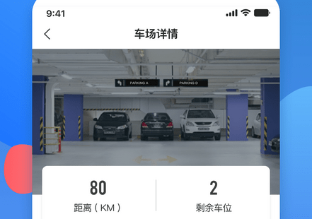 智能停车app可以做到无人看管,降低人工成本