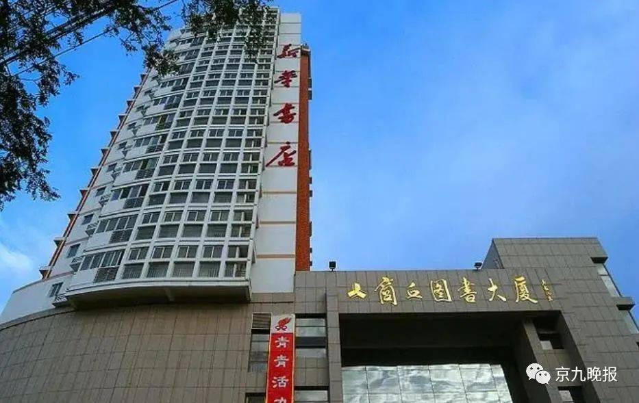 商丘图书大厦开始升级改造_市民_文化_杭亮