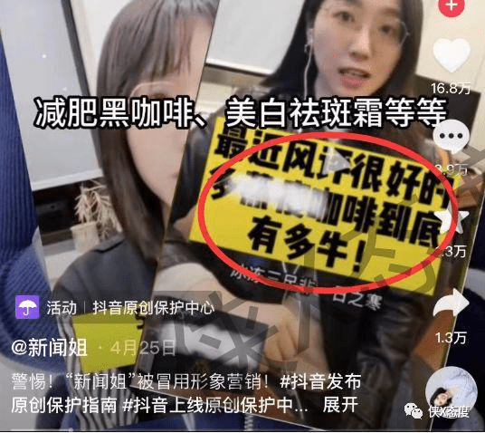 多燕瘦普通固体饮料称减肥功效 冒用肖像权屡教