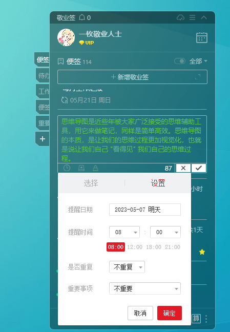 电脑做笔记的软件哪款好-电脑上适合做笔记的软件