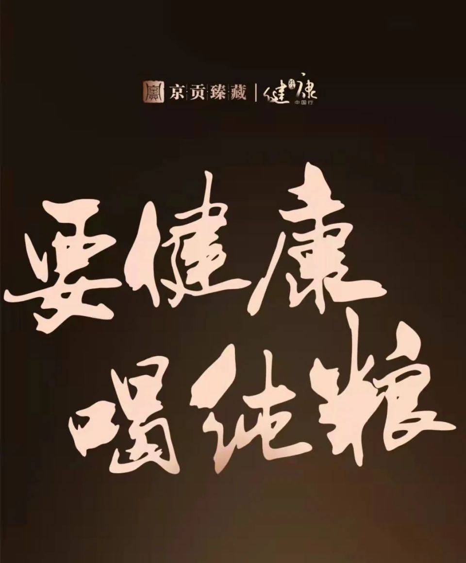 京贡臻藏 | 酱香新贵_茅台镇_赤水_工艺