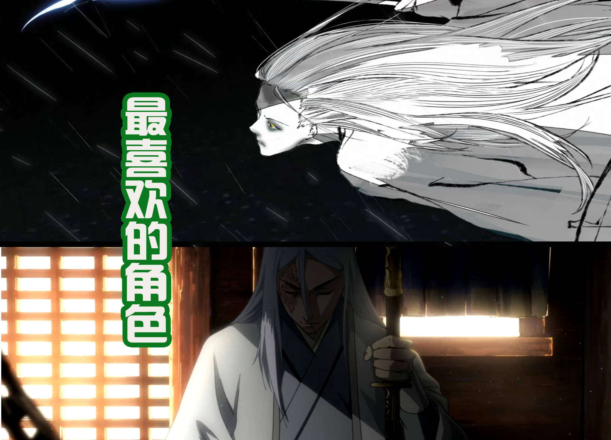 本身在《镖人》这部漫画中,最喜欢的就是玉面鬼竖,总感觉他就算是在