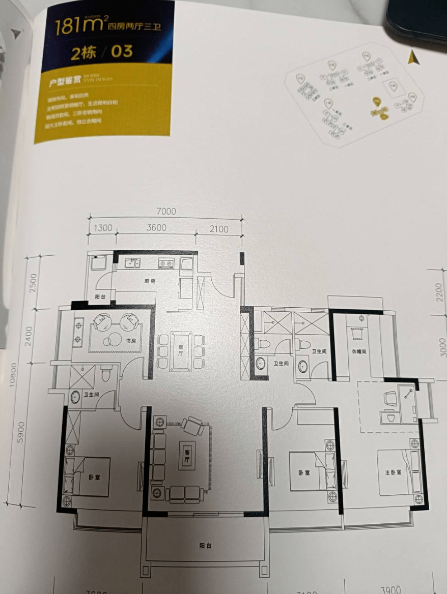 户型图源@小乔85根据招商在旧改现场的公示牌中写到,三联片区旧改项目